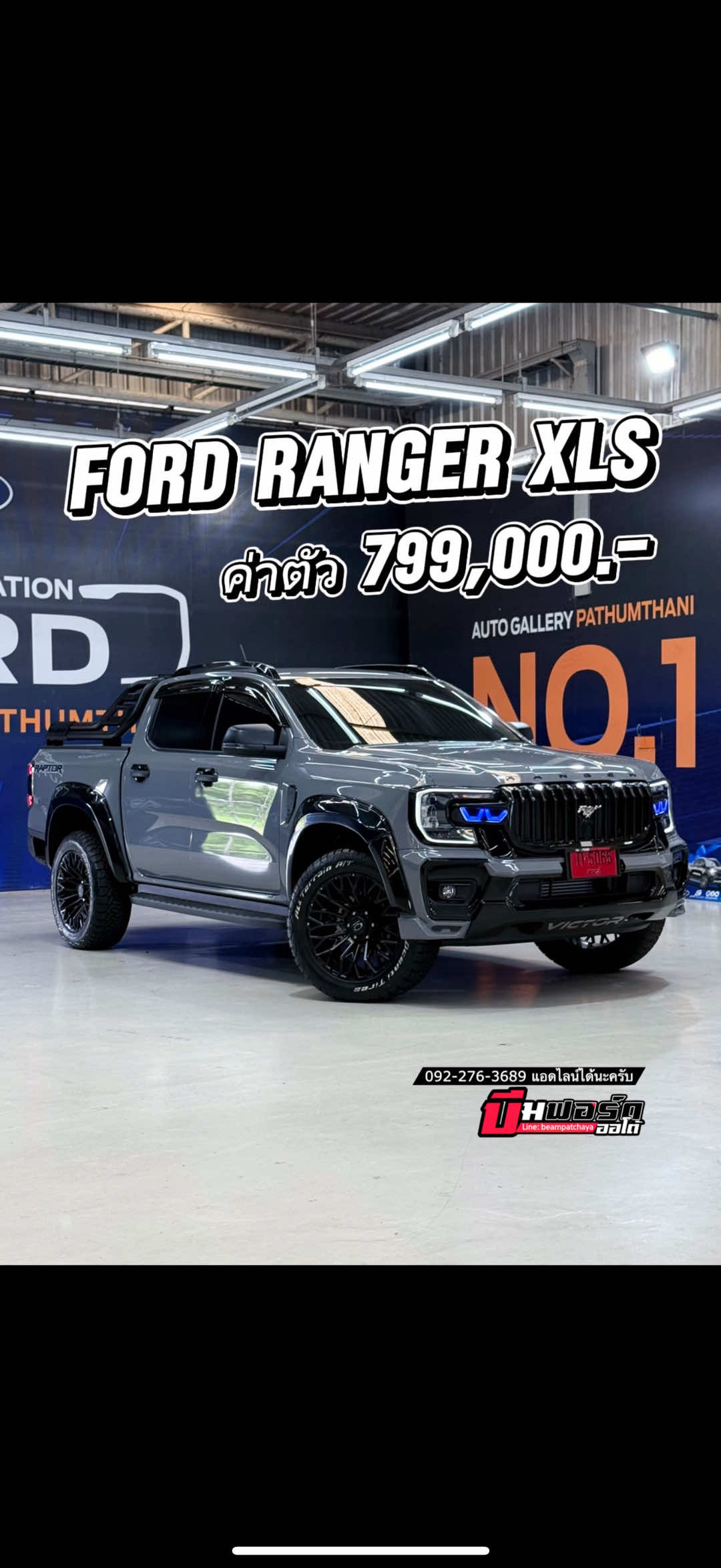 🔵 Ford Ranger XLS 🔵 ค่าตัว 799,000.- ชุดแต่งอ๊อฟโร้ดรอบคัน สนใจรายละเอียดเพิ่มเติม 0922763689 #บีมฟอร์ดออโต้ #มายด์ฟอร์ดออโต้ #ฟอร์ดออโต้แกลเลอรี่ปทุม #ฟอร์ดประเทศไทย #ฟอร์ดเรนเจอร์แต่ง 