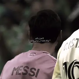 #fyp #messi #ميسي 