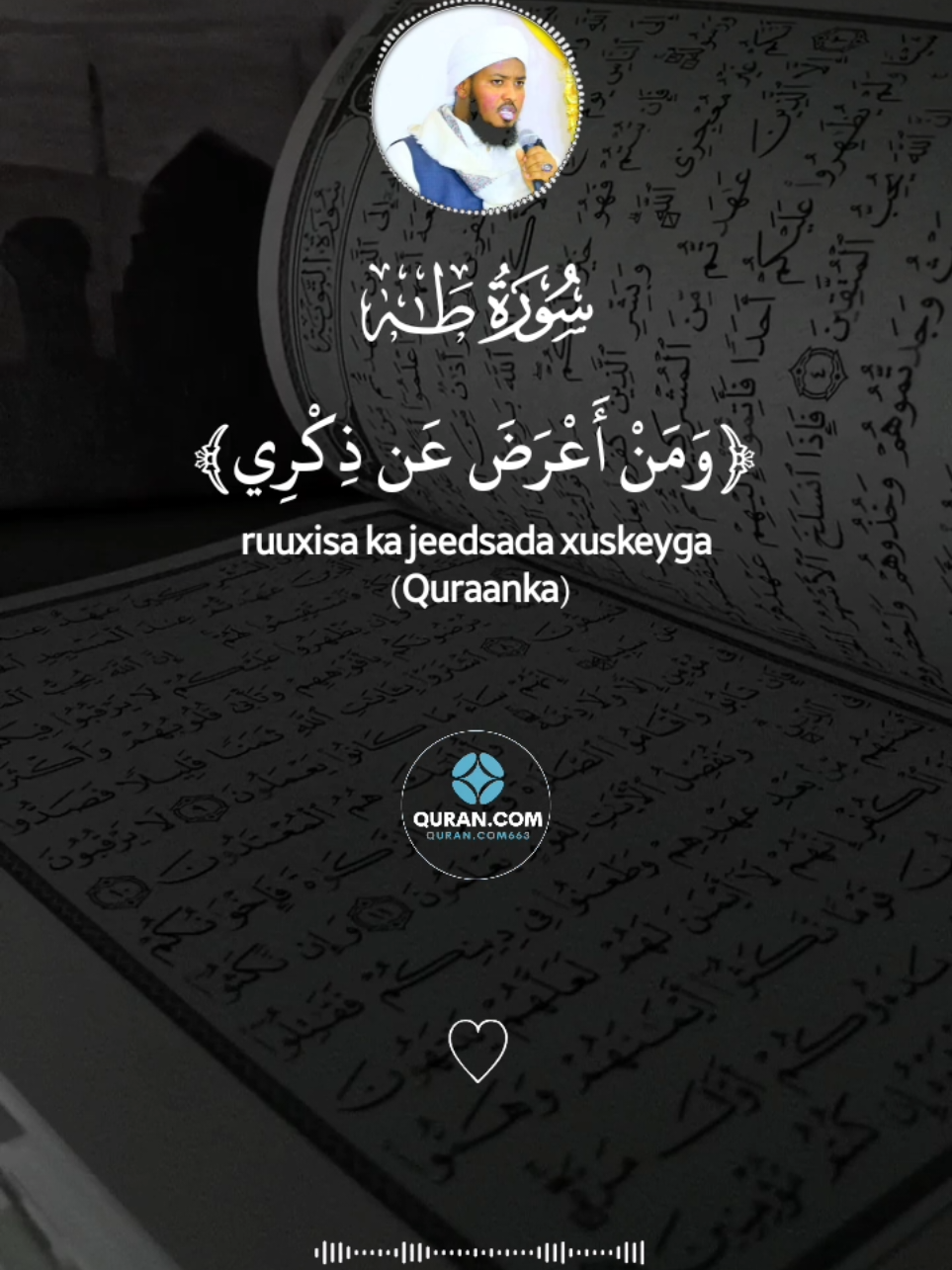 #quran_alkarim #somalitiktok #tiktokviral #allah 