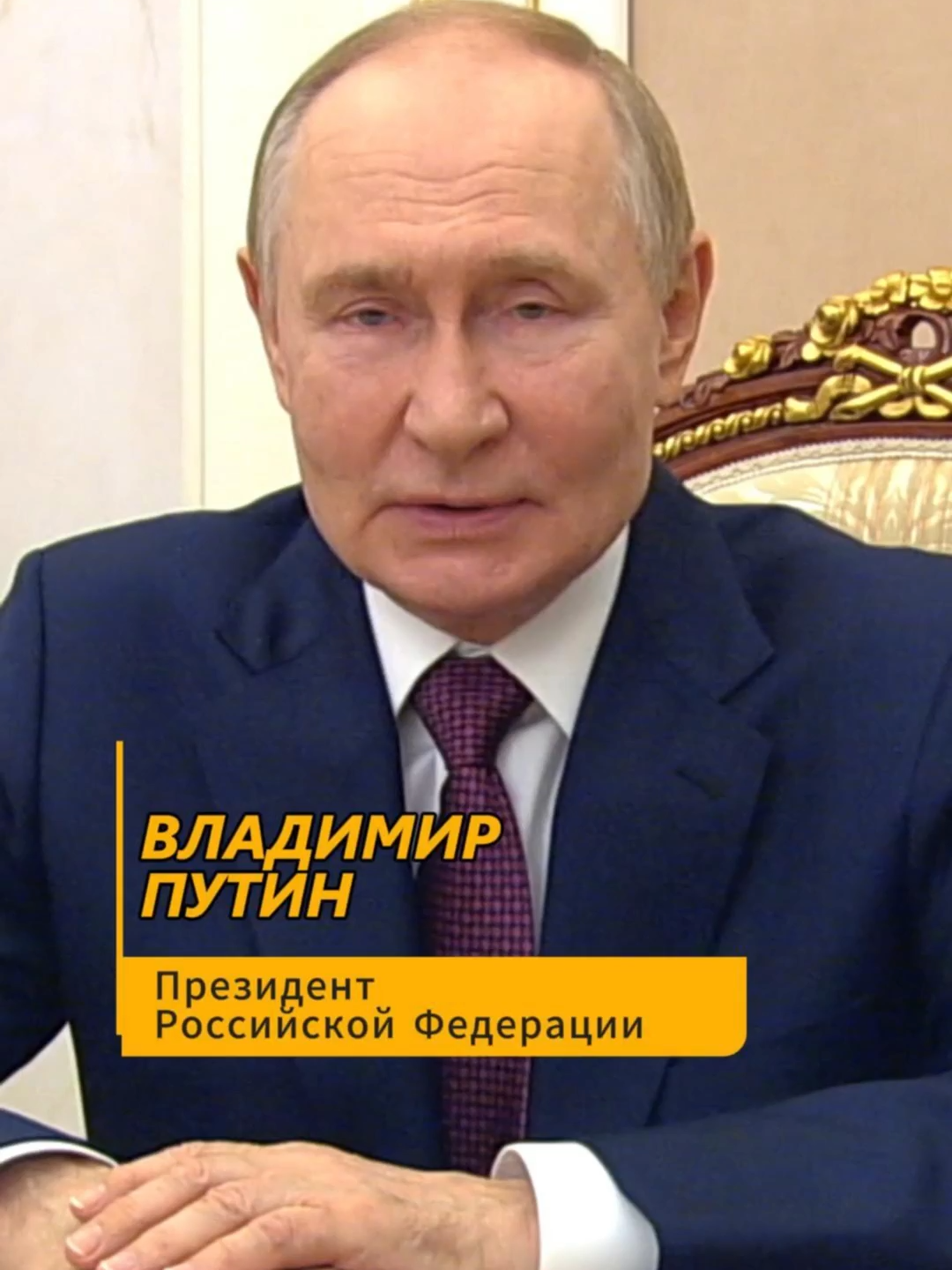 💐 Владимир Путин поздравил школьников, студентов и педагогов с Днём знаний 💐