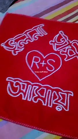 প্রিয়ো মানুষের জন্য এক টুকরো ভালোবাসার স্মৃতি চিহ্ন উপহার💝#ভুলনা_আমায়🥀❤️  প্রাইজ এবং বিস্তারিত জানতে ডিজাইন সহ ০১৩১৭০৪৭২৮৯ নাম্বারে ইমো বা হোয়াটসঅ্যাপে যোগাযোগ করুন।#foryourpage #trending #video #viral 