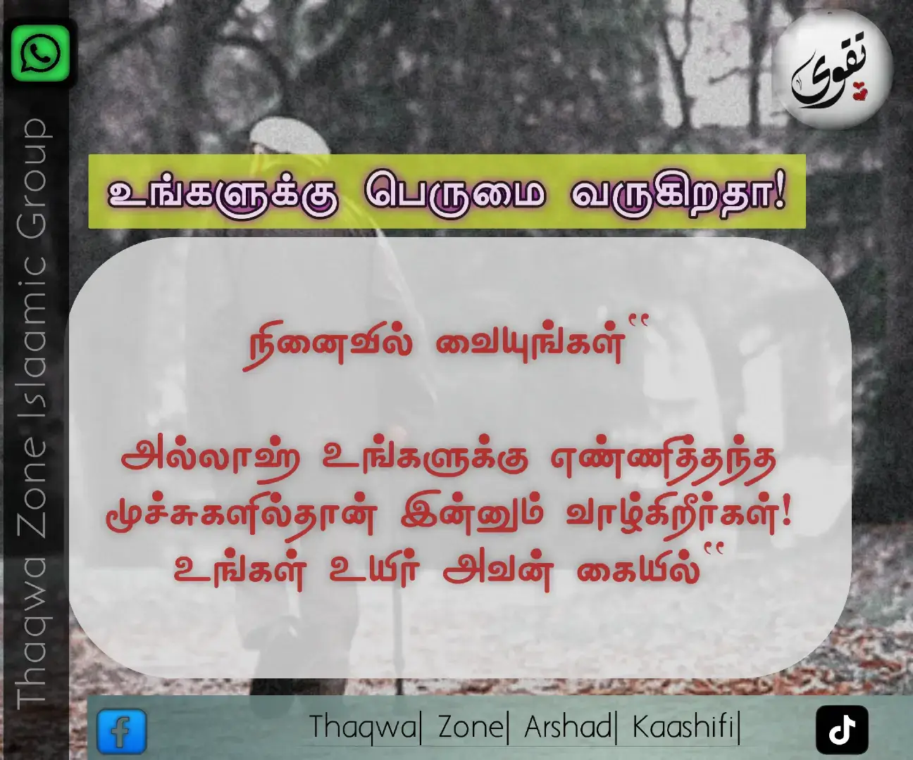 #taqwah #islam #muslim #alhamdulillah #allah #quran #Ramadan #sunnah #islamicquotes #islamic #namaz #subhanallah #deen #jannah #prophet #prophetmuhammad #islamicquote #kaaba #islamquotes #masjidilharam #alhamdulillahforeverything 