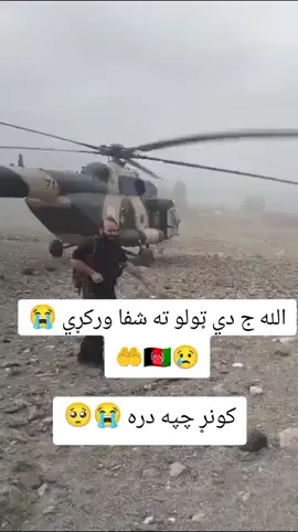 #earthquake #earthquake #sadstory #😭😭😭😭😭🤲🤲🤲 #afghanistan 