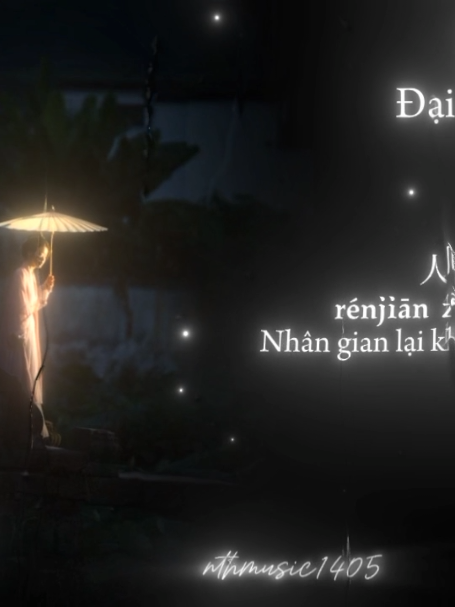 大天蓬-Đại Thiên Bồng#fyp #viral #大天蓬 #daithienbong #nhactrung 