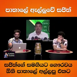 #darshana #nawarathna #akd #npp #sajith 