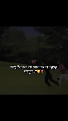#foryou   সৌদি_আরব_প্রবাসীর_বউ👰‍♀️❤️🇸🇦   #❤️🌹😘❤️♥️💓💖💕🌸🌺🌹🌷🏵️🌼💜💮💐🥰🥰🥰🥰🥰 