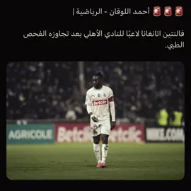 الفرنسي اهلاوي ! #viral #fyp #alah #atangana 