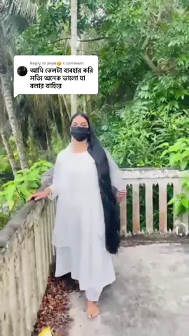 Replying to @jinuk🤭 #লম্বা_চুল #Bushrabeautycare #Viral #Trending #OnlineShopping 