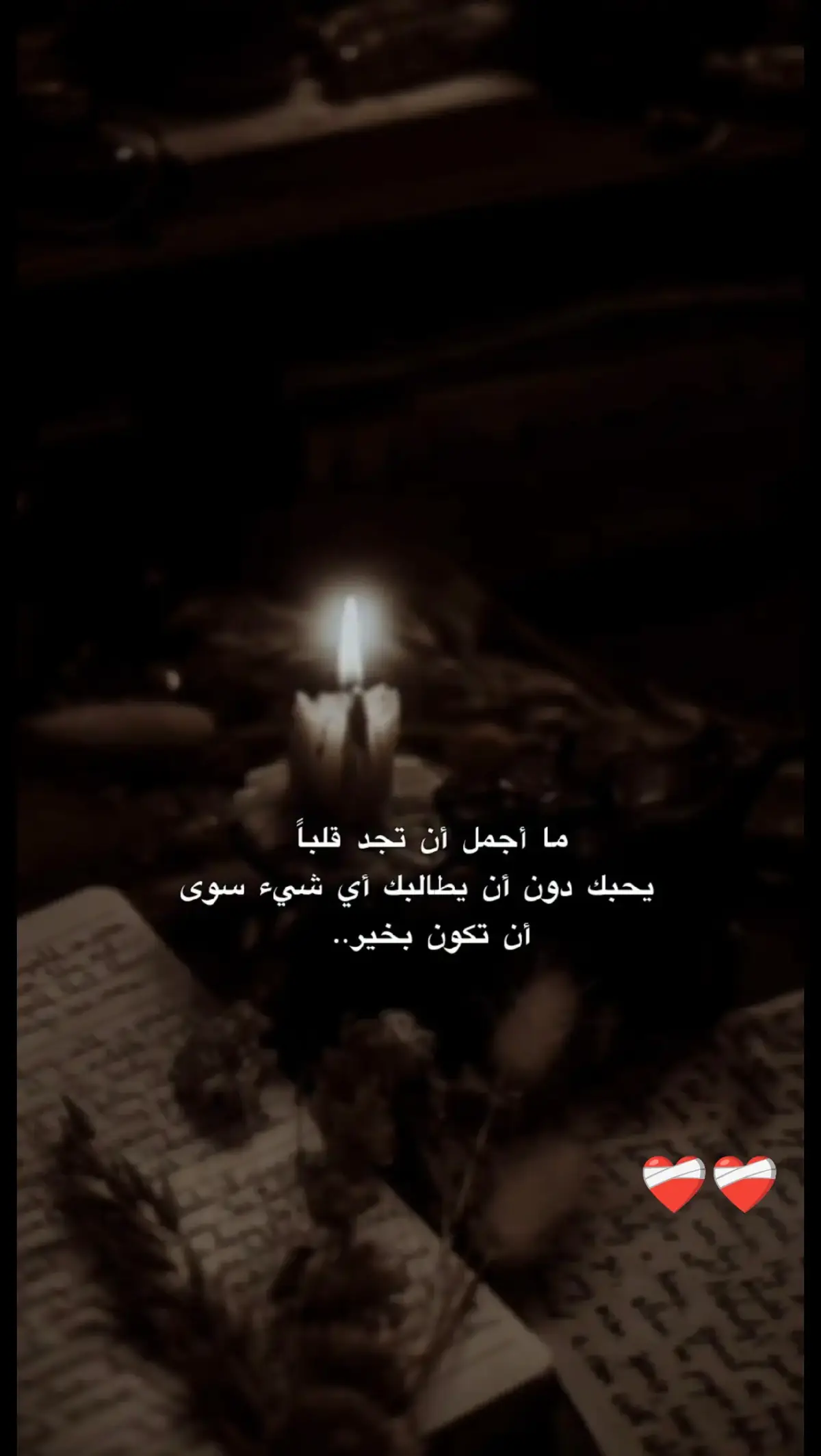 #اقتباسات #مجرد_ذووقツ🖤🎼 