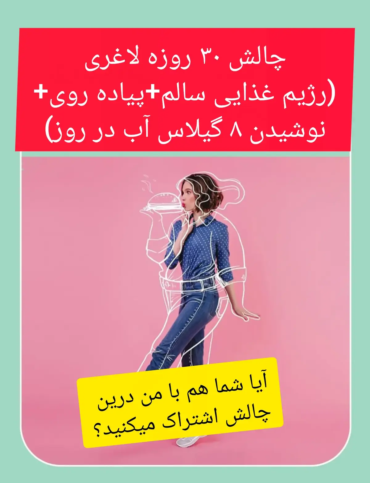 #foryou #fyp #foryoupage❤️❤️ #رژیم #کاهش_وزن 