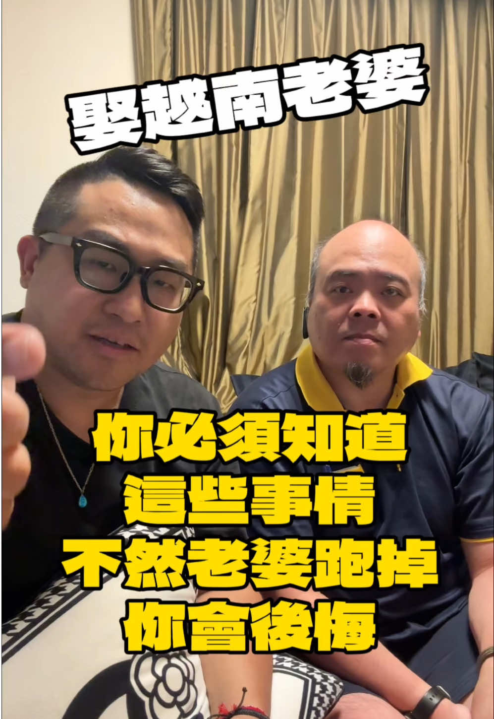 娶越南老婆你必須知道這些事情！不然老婆走了！你會後悔！#越南 #越南人在台灣🇻🇳🇹🇼 #台灣人在越南🇻🇳 #胡志明市 #越南老婆 @💕越南女婿🇹🇼🇻🇳歡喜哥-💕 謝謝歡喜哥的經驗分享