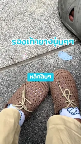 #รองเท้า  #สินค้าคุณภาพ #นายหน้าtiktokshop 