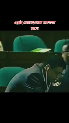 এরাই নেতা হওয়ার যোগ্যতা রাখে #foryou 