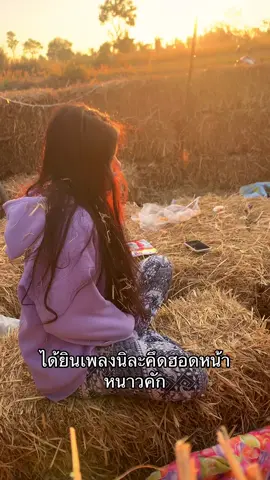 คิดฮอดลมหนาวเด้ #07 #อุบลราชธานี #ฟีดดดシfypシ #ปีใหม่ #ใกล้สินปีแล้วนะ 