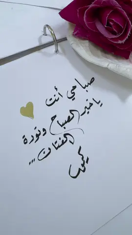 #صباح_الخير #اكسبلورexplore #عبدالكريم_العتيبي #اهديها_لمن_تحب🥀🤎 #منشن_شخص_تبي_يشوف_المقطع 
