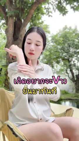 รู้สึกผิวหมองคล้ำ อยากมีผิวขาวใส ลองใช้ต่อเนื่องเห็นผลแน่นอน #มดซี่อะบาระฮึ่ม #โลชั่นมดซี่ #โลชั่นผิวขาว #ลดรอยแตกลาย 
