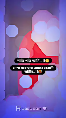 🤭🫶#ওমান_প্রবাসীর_বউ🇴🇲🇧🇩🥀❤️ #ফরইউতে_দেখতে_চাই #প্লিজ_তিনবার_কপি_লিংক_করুন🙏 @TikTok @TikTok Bangladesh 
