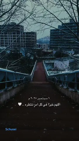 #سبتمبر_♡ #CapCut #اكسبلورexplore #🌱🌱 
