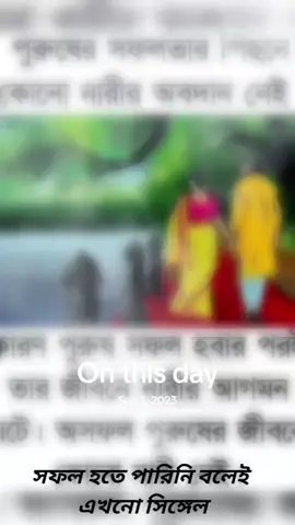 #onthisday