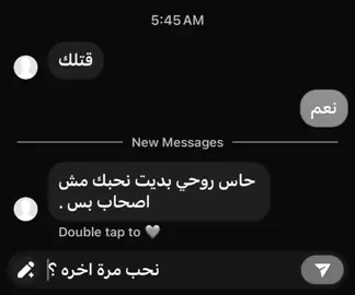 متحبوش!!!!. #fyp 