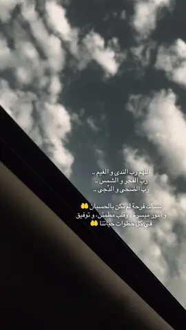 ي رب 🤲✨🤍