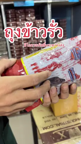 #ข้าวสยามนิยม #ขนส่ง #ดราม่าวันนี้ #ขนส่งสีแดง #ขนส่งสีเหลือง 