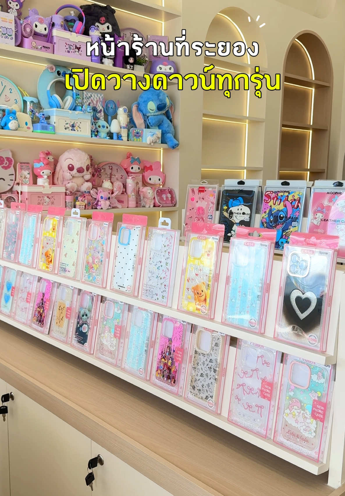 หน้าร้านที่ระยองใกล้ได้เปิดแล้ว เจอกันเร็วๆนี้ค่ะ #amtoyshop #iphone #ipad #ระยอง #วางดาวน์ #วางดาวน์รับเครื่อง 