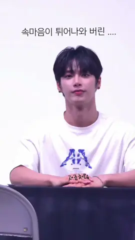 재준이가 너무 예뻐서 사진 찍다가 속마음이 나온....  #인어미닛 #재준 #InAMinute #jaejun #이재준  @cbl_iam_jaejun🐻🫛 