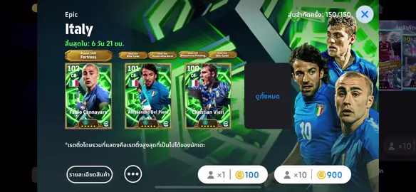 ไอโคหลอกกรู……#efootball2025 