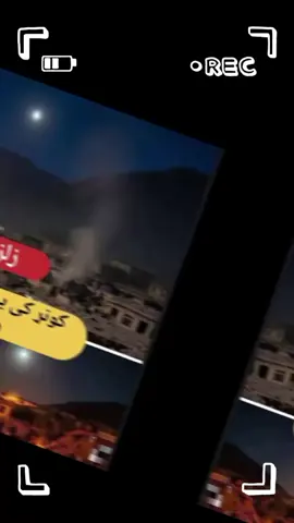 #افغانستان #افغانستان #اكسبلور 