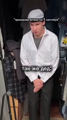 ПОДПИШИСЬ👀✅ . . . . . . . . #misterbiznes #zloy #twitch #дід #1вересня 