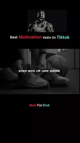 Bangla Motivation #motivationalvideo #banglamotivation #selfgrowth #powerpack #successmindset 