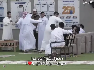 #عبدالعزيز_الحارثي #حمد_العتيبي #كاريزما3 #قناة_الواقع #foryoupage 