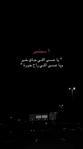 #المملكة_العربية_السعودية🇸🇦 #سبتمبر_♡ #اكسبلورexplore #بني_مالك_بجيله 