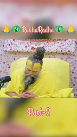 Part-2🙏🦚RadhaRadha🦚🙏 #premanandmaharajji #premanand_maharaj_ji #radhakrishna #radharadha #pramanand_fans❤️😘 