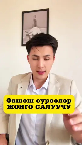 Экзаменге онлайн даярдайбыз 0995608658 ватсап жазыныздар✅ #рекомендации 