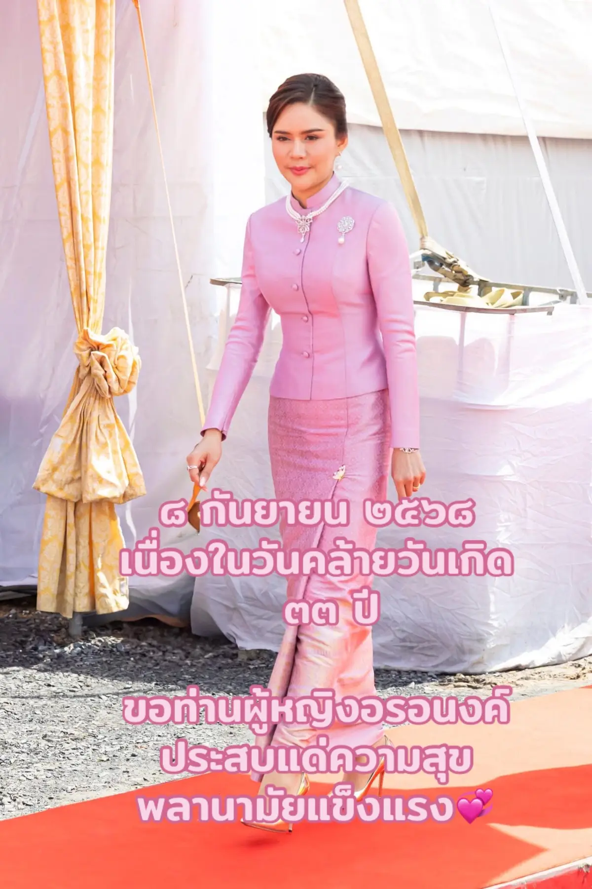 #ท่านผู้หญิงอรอนงค์ปิยนาฏวชิรพัทธ์ #ราชวงศ์จักรี #ท่านผู้หญิง #วันคล้ายวันเกิด
