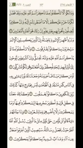 #duet with @(منهج الصالحين) 