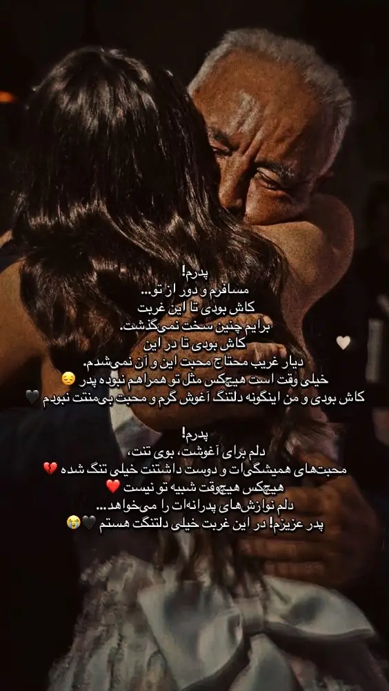 #پدرم_تاج_سرم #sadstory🥀foryoupage #viral_video #fybシviral #fybシviral 