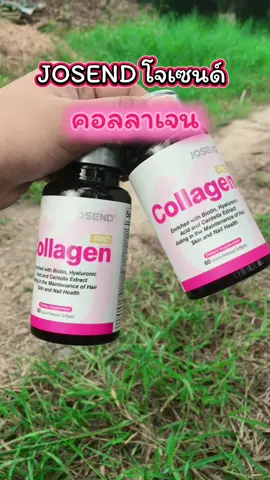 #คอลลาเจน #collagen #คอลลาเจนบํารุงผิวผมเล็บกระดูก #josend #บํารุงผิวใส 