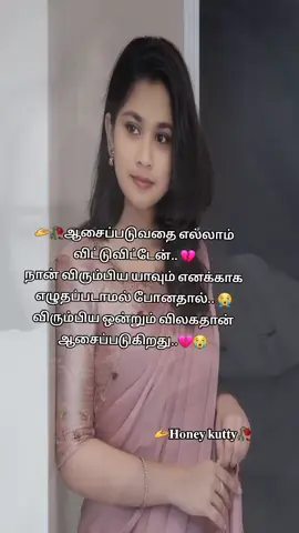 நீ கொடுத்த நினைவுடன் 😭😭