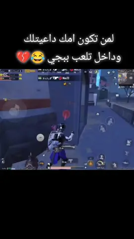 #كسبلور #متابعه #ببجي #😂😂💔