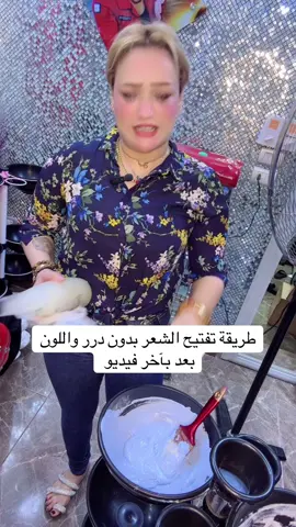 #معالجات_شعر 