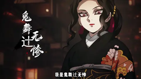 #人物介紹#鬼滅の刃コスプレ #鬼滅 