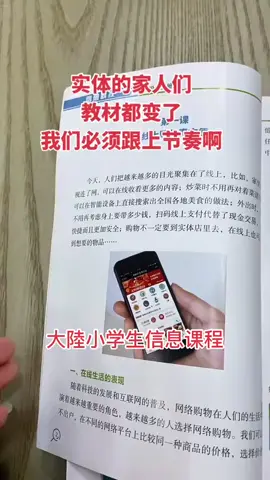 大陸小學生第一课，如何用互联网点外卖……#china #taiwan #台北 #台中 #台南 