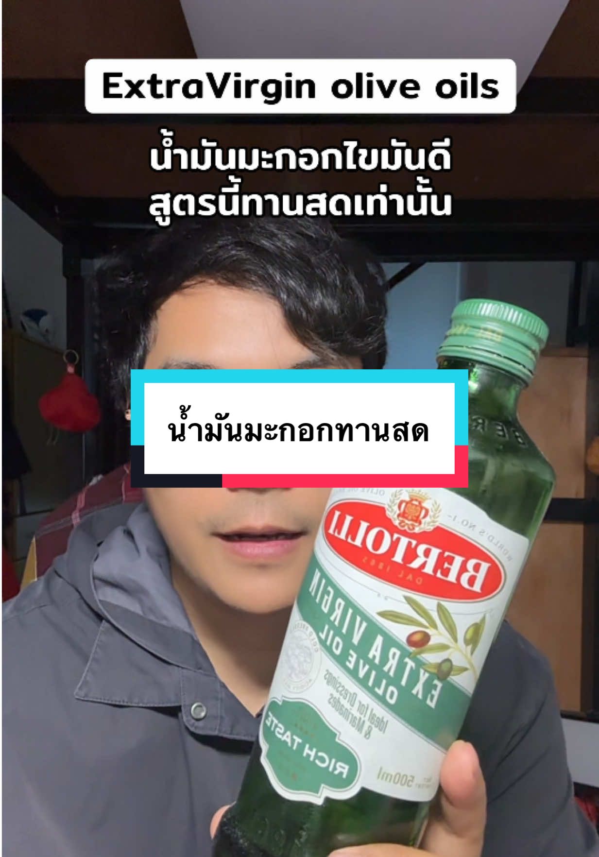 น้ำมันมะกอก ExtraVirgin แบบทานสด #น้ํามันมะกอก #extravirginoliveoil #ไขมันดี #สุขภาพดี 