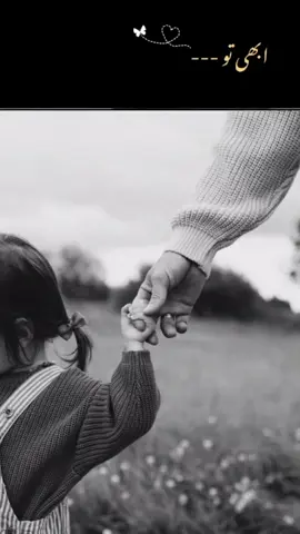 andhere SE dar lagta sene SE LGA lo na papa😭🤌🏻#growmyaccount #novelzadi🦋 #unfreezmyaccoun🙏🙏🙏 #novel 