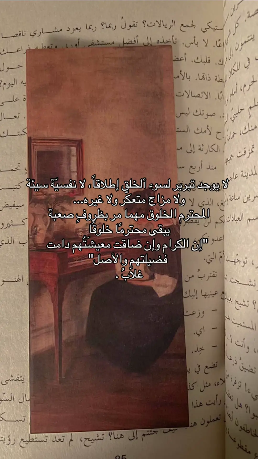 لايوجد اي تبرير لسوء خلقك سواء قلةً تربيتك فقط 