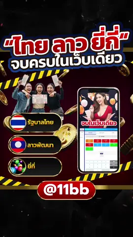 📱เว็บหวย สล็อต แตกง่าย แนะนำเว็บหวยยุคใหม่!เว็บใหม่นอทสลากพลัส ซื้อหวยง่ายผ่าน TikTok ได้เงินจริง 💸ในยุคที่โซเชียลมีเดียเข้ามามีบทบาทในชีวิตประจำวันมากขึ้น หนึ่งในเทรนด์ที่กำลังมาแรงก็คือ เว็บหวยบน TikTok หลายคนอาจเคยเห็นคลิปแนะนำ เว็บซื้อหวยออนไลน์ ผ่าน TikTok แล้วสงสัยว่าเชื่อถือได้จริงไหม? เล่นแล้วได้เงินจริงหรือเปล่า? บทความนี้จะพาคุณไปรู้จักกับการ ซื้อหวยผ่านเว็บหวยออนไลน์ ที่ปลอดภัยและน่าเชื่อถือ พร้อมเคล็ดลับเลือกเว็บดีๆ ที่เล่นผ่าน TikTok ก็ยังเวิร์ก! 💥 ทำไมคนถึงหันมาเล่นหวยผ่าน TikTok?เข้าถึงง่าย แค่มีมือถือก็สามารถกดดูรีวิวเว็บหวยผ่าน TikTok ได้ทันที มีโปรโมชันเด็ด จากครีเอเตอร์ที่แนะนำโค้ดส่วนลด หรือแจกเครดิตอัปเดตไว เห็นผลหวย อัตราจ่าย หรือเทคนิคการแทงแบบเรียลไทม์ ระบบปลอดภัย เว็บหวยออนไลน์ยุคใหม่มักใช้ระบบฝาก-ถอนอัตโนมัติ รวดเร็วทันใจ วิธีเลือก “เว็บซื้อหวย” ที่น่าเชื่อถือเช็คใบอนุญาต เลือกเว็บที่จดทะเบียนหรือมีการรับรองมาตรฐานดูรีวิวจากผู้ใช้งานจริง โดยเฉพาะรีวิวใน TikTok ที่มีคอมเมนต์เยอะๆ ระบบฝากถอนออโต้ รองรับธนาคารชั้นนำ และถอนเงินได้จริงมีหวยหลายประเภท เช่น หวยรัฐบาล หวยฮานอย หวยลาว หวยยี่กี ฯลฯอัตราจ่ายสูง เช่น 3 ตัวบาทละ 850–950 ขึ้นไป #หวยTikTok💫 #หวยรัฐบาลงวดนี้ 💫 #ซื้อหอยออนไลน์💫 #หวยลาวพัฒนาแม่นๆ #เลขเด็ดเข้าทุกงวด