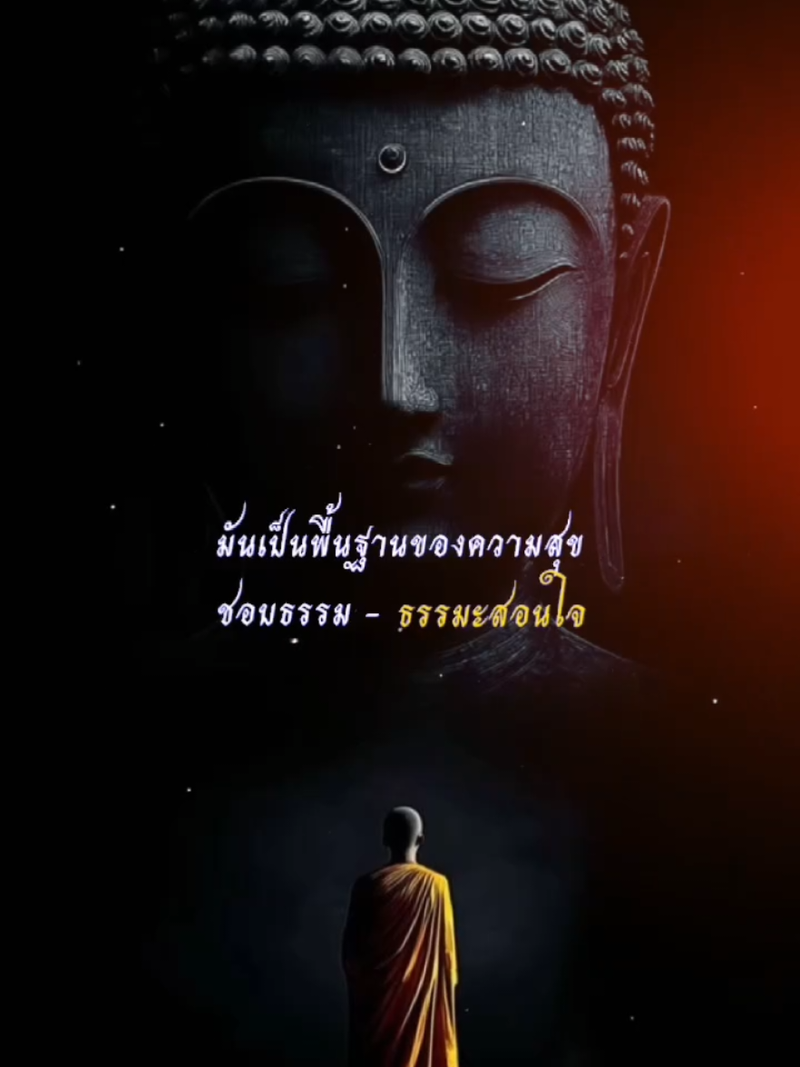 #เทรนด์วันนี้ ใช้ชีวิตให้มีสติ อะไรที่ทำไปแล้วจะให้เกิดทุกข์เราก็อย่าไปใส่ใจ จงใช้ชีวิตให้มีความสุข  #สัตวบาลธรรมะ #ธรรมะสอนใจ✅ #ธรรมะบำบัดใจ #ธรรมะพุทธะเตือนสติสอนใจ 